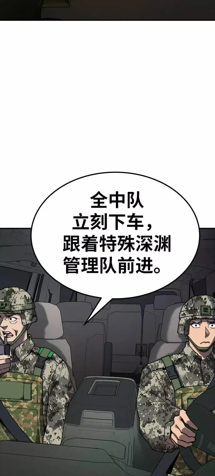 [第31话] 追击战（2）99