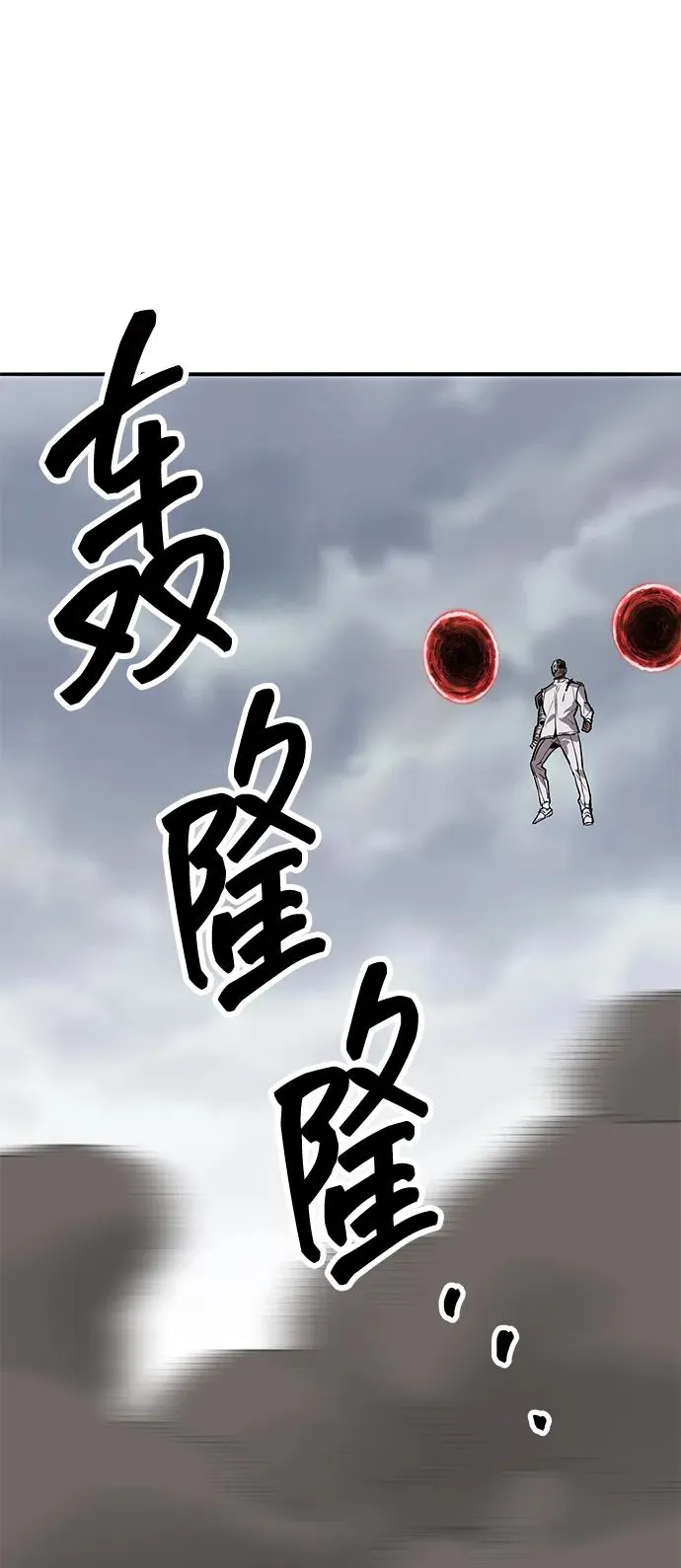 [第2部] 第52话 燃烧的世界（7）118