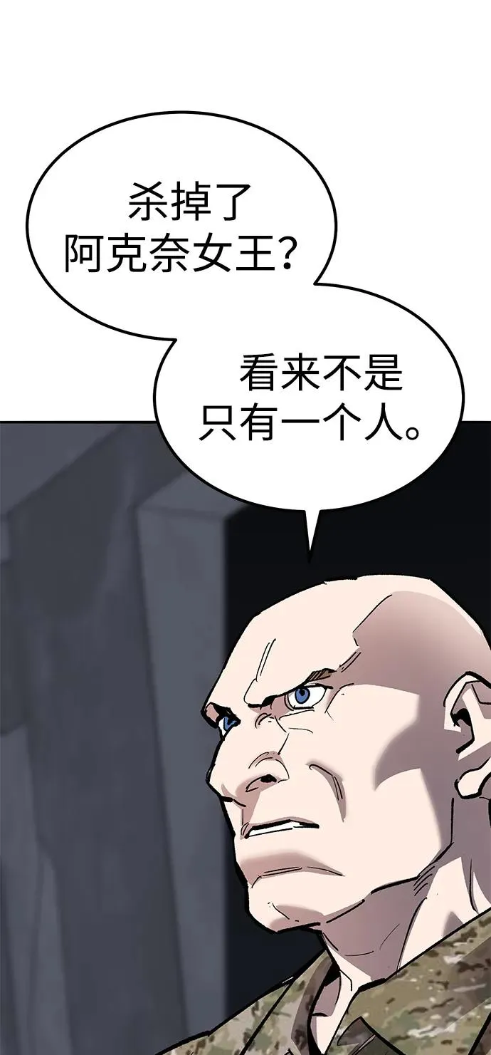 [第2部] 第80话 8星屠杀者（4）74