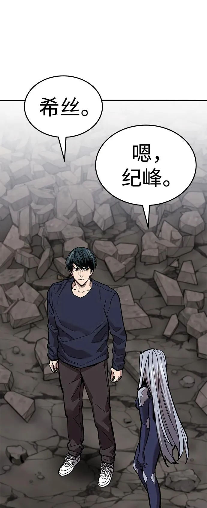 [第2部] 第63话 其他次元的宇宙91