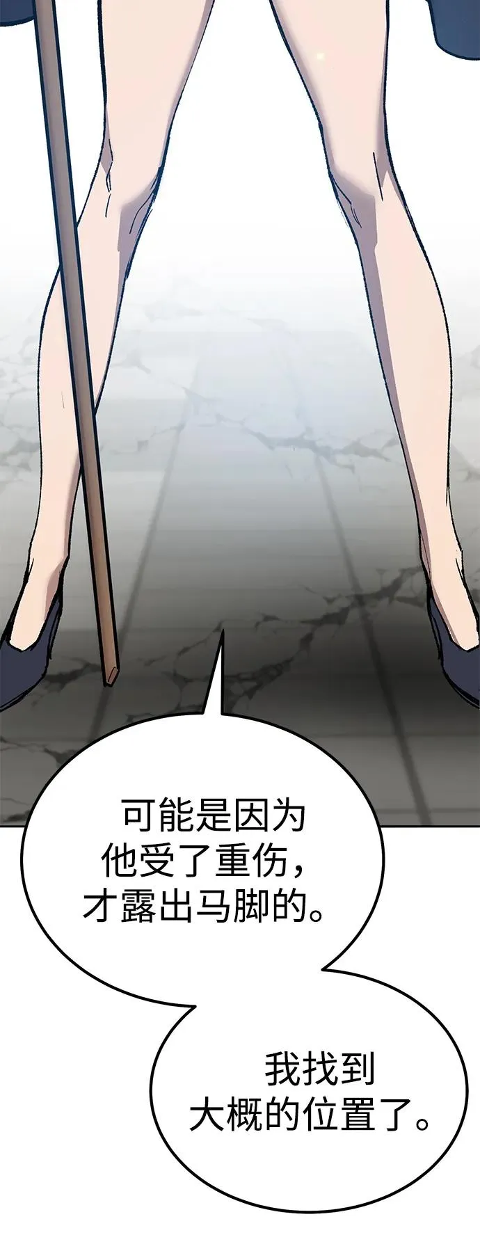 [第2部] 第73话 追击115