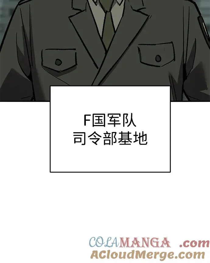 [第2部] 第84话 人类很强（2）104