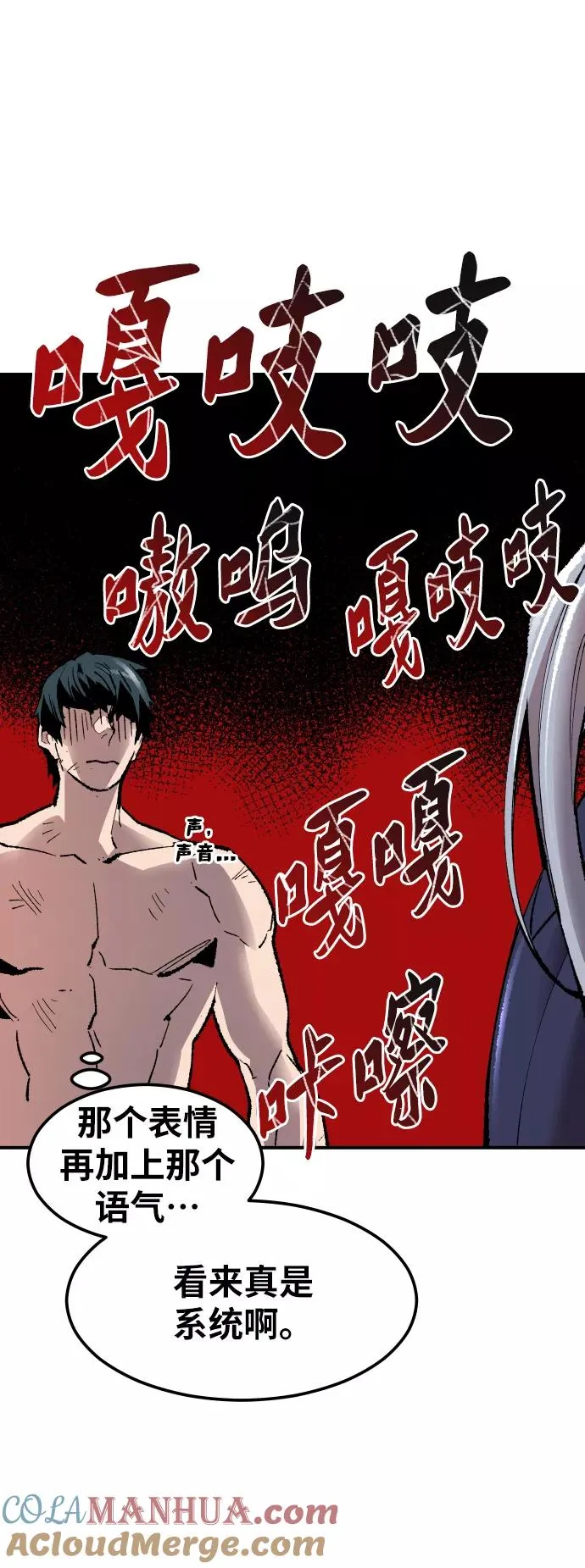 [第56话] 类人（2）108