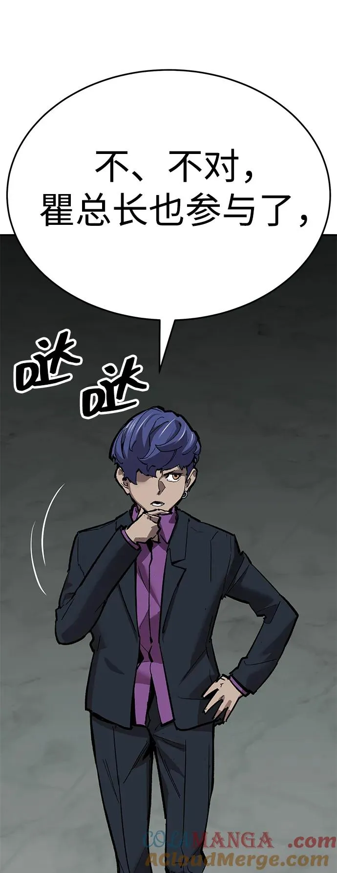 [第2部] 第59话 时间线16
