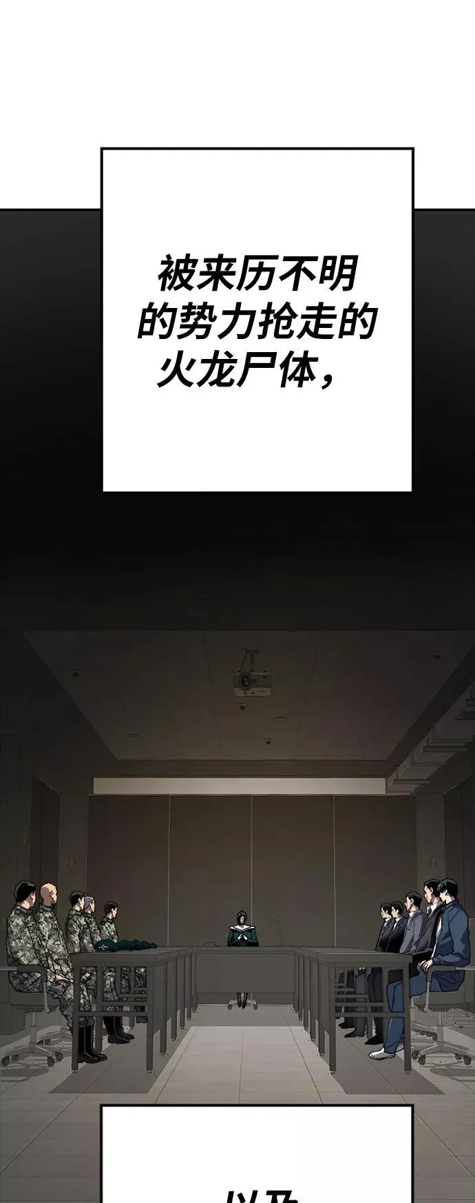 [第28话] 非常事态23