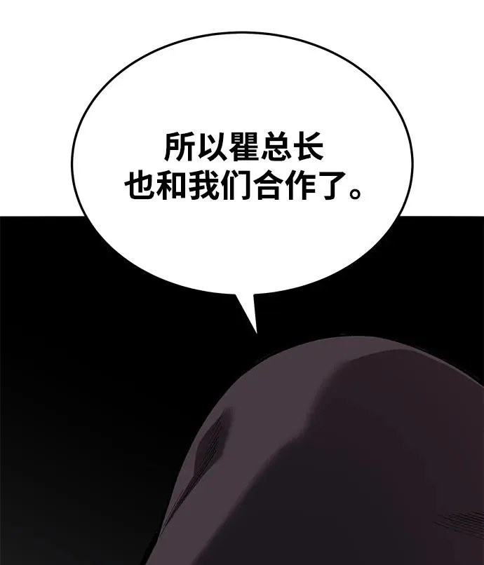 [第2部] 第45话 D国（2）93