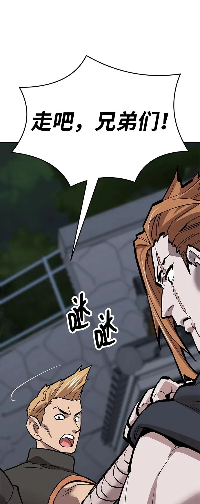 [第2部] 第61话 集结75