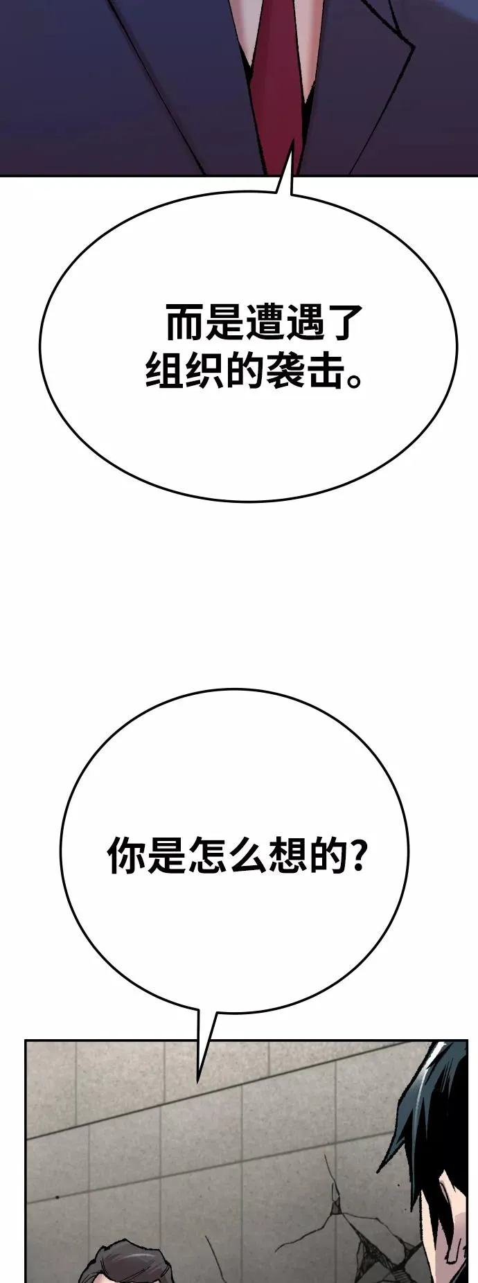 [第43话] 战书65
