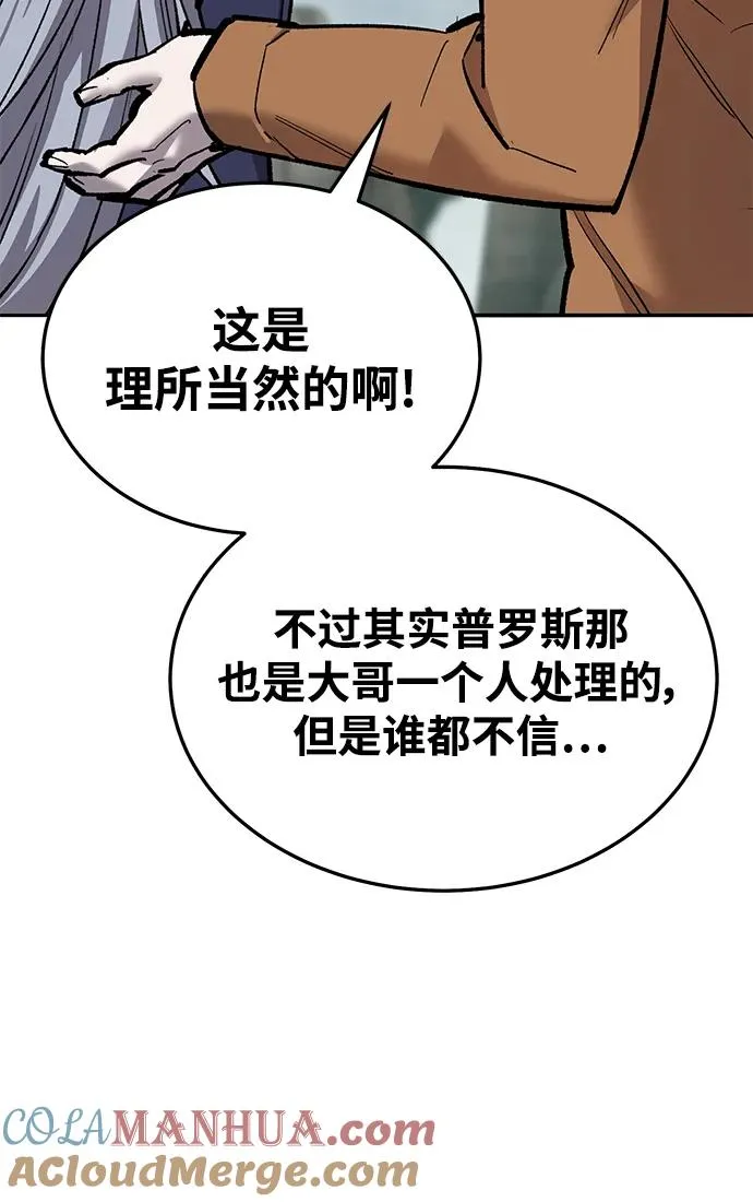 [第2部] 第36话 武功36