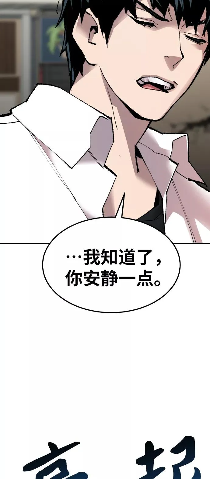 [第64话] 追击者（2）114
