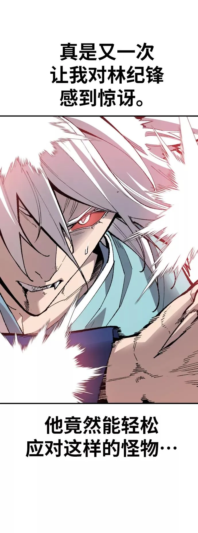[第74话] 人类（1）33