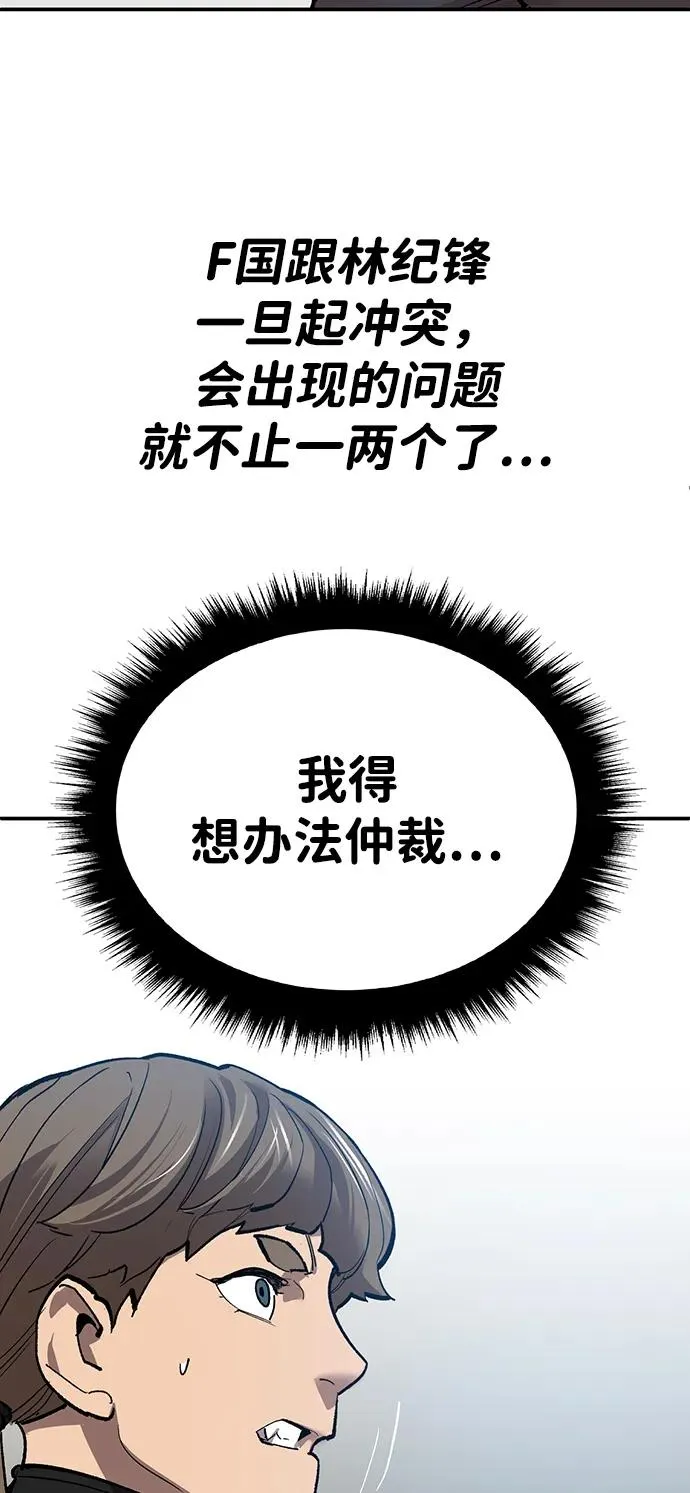 [第2部] 第85话 无忧劫49