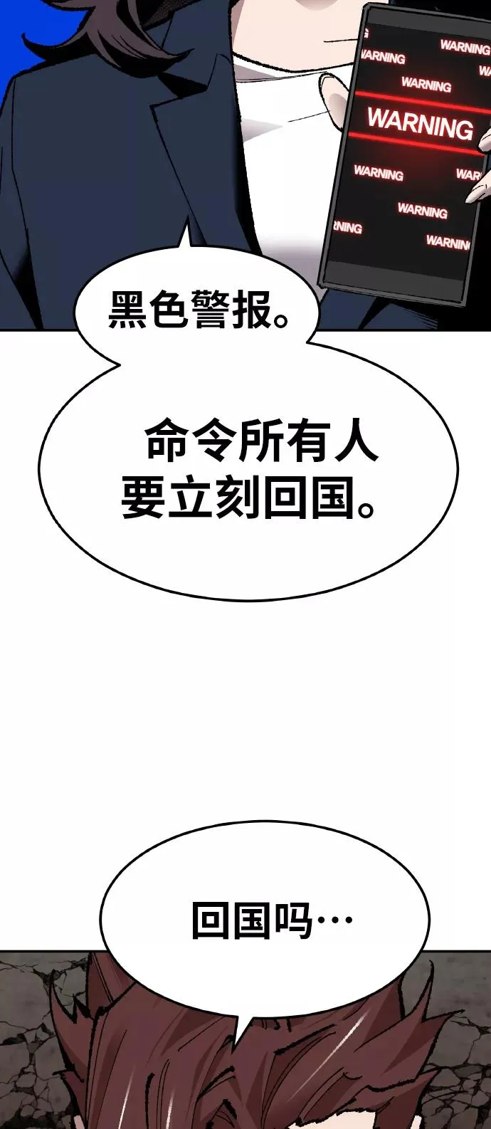[第61话] 类人（7）77