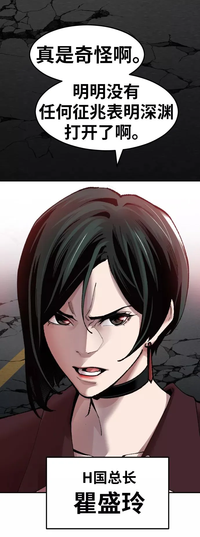 [第58话] 类人（4）113
