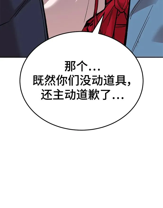 [第2部] 第46话 燃烧的世界42