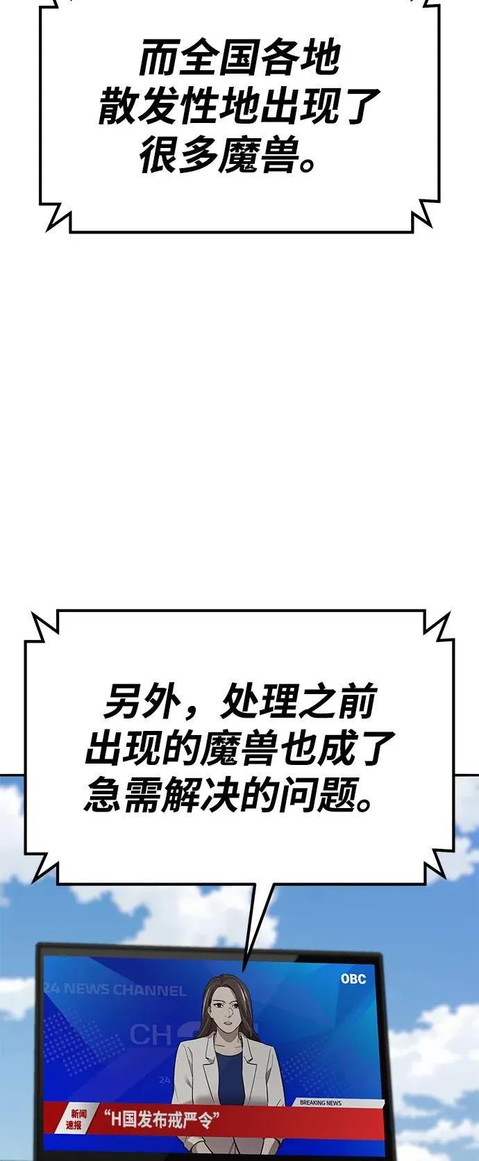 [第2部] 第73话 追击87
