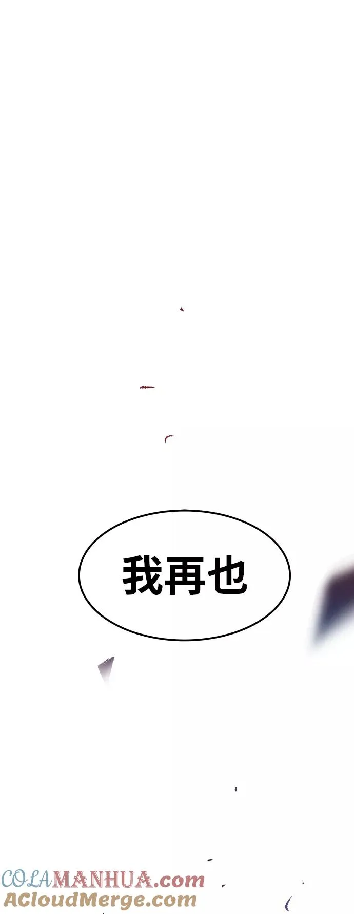 [第76话] 人类（3）136