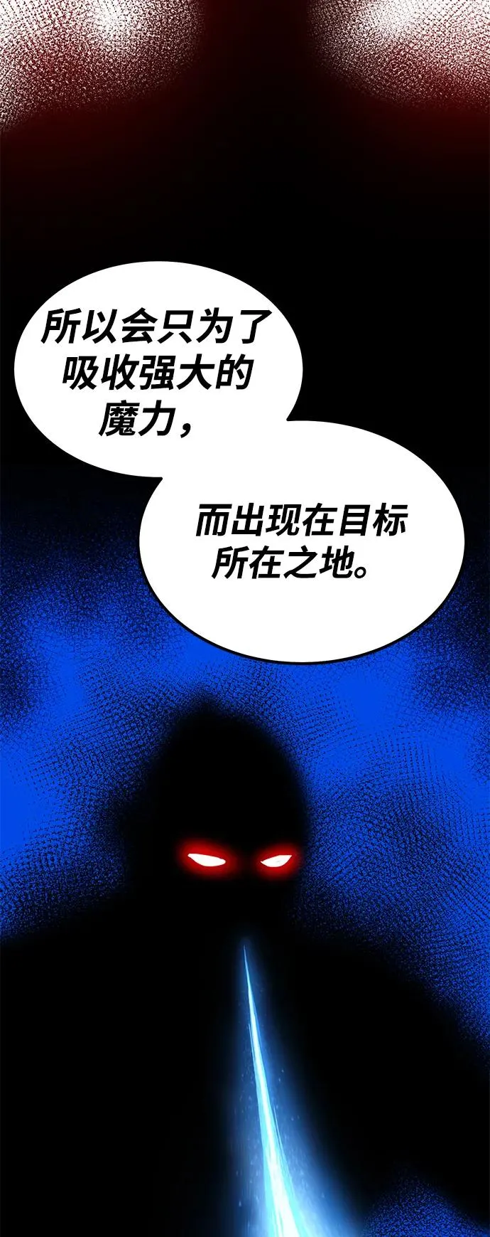 [第2部] 第79话 8星屠杀者（3）114