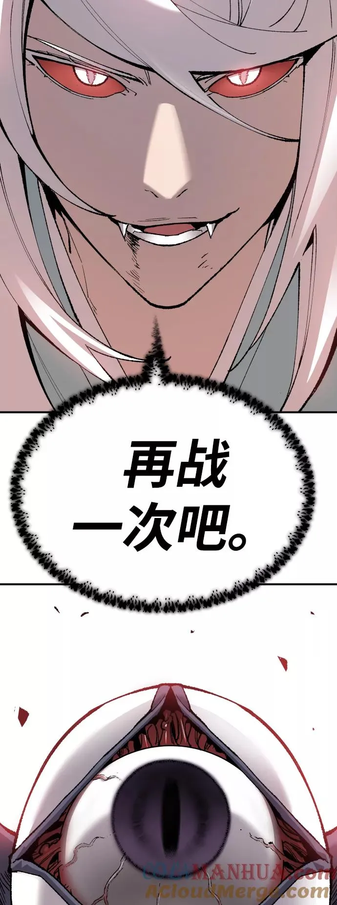 [第75话] 人类（2）8