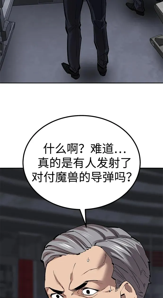 [第2部] 第77话 8星屠杀者121