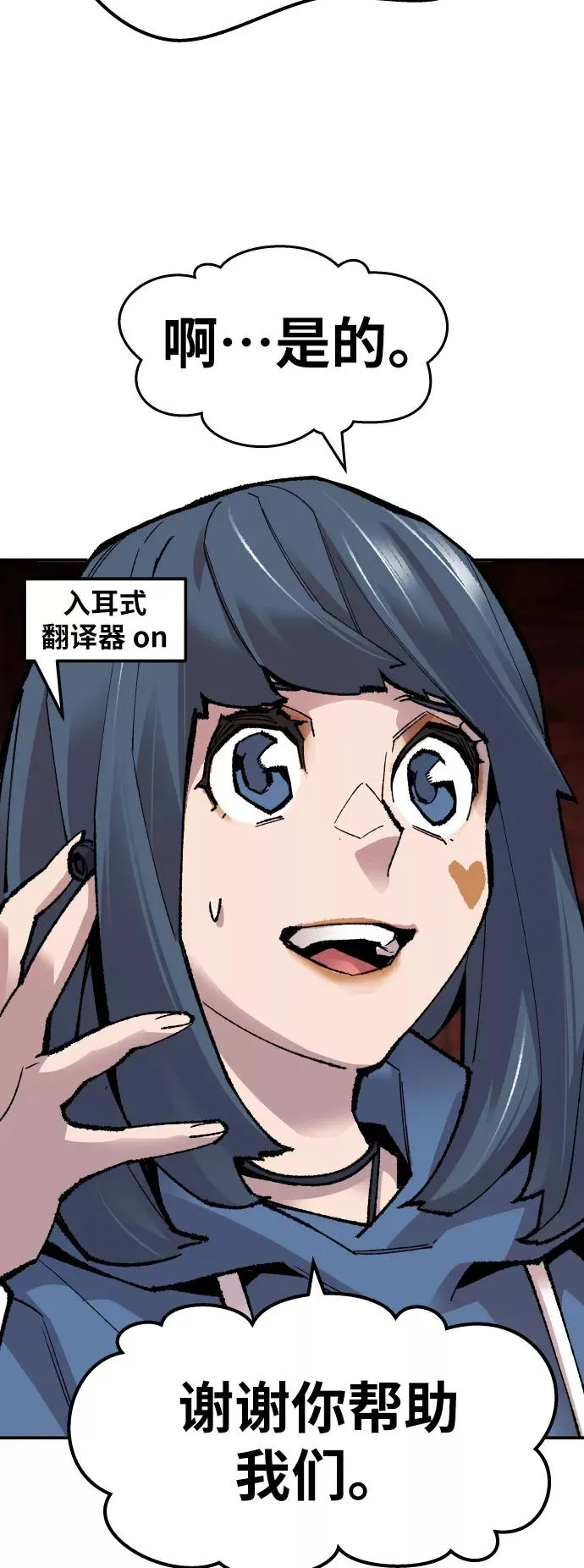 [第51话] 本地人（7）69