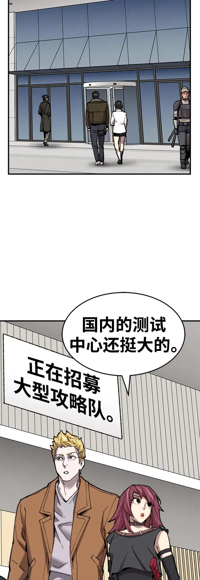 [第2部] 第13话 大型攻略队（1）26