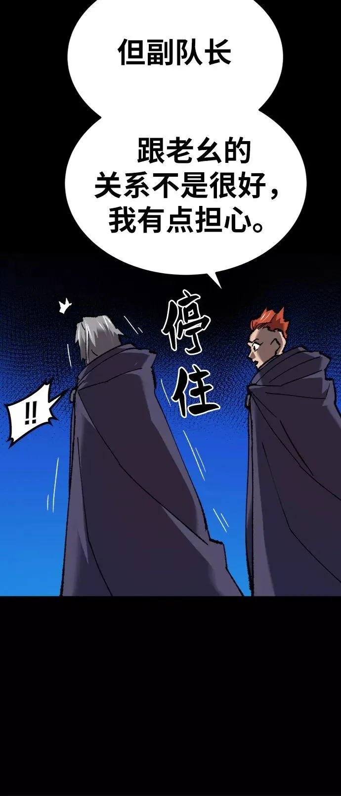 [第26话] 觉醒修行54