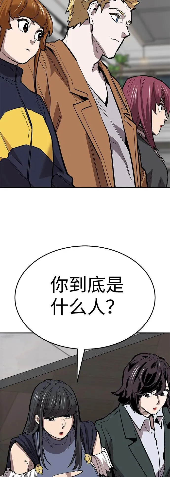 [第2部] 第60话 混乱13
