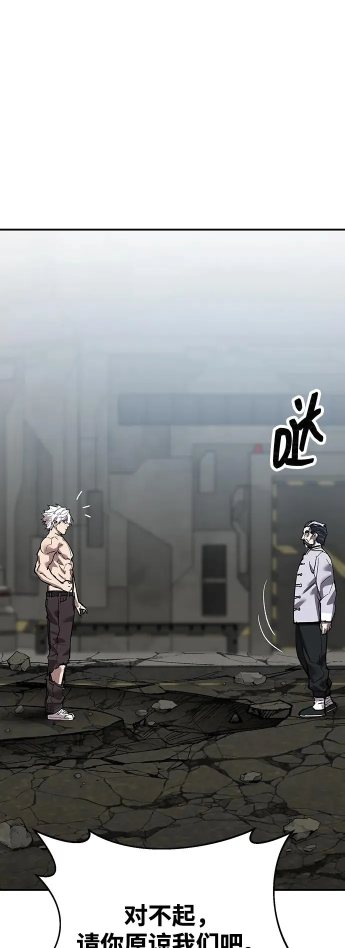 [第2部] 第85话 无忧劫54