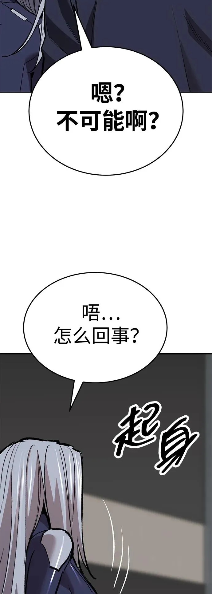 [第2部] 第60话 混乱49