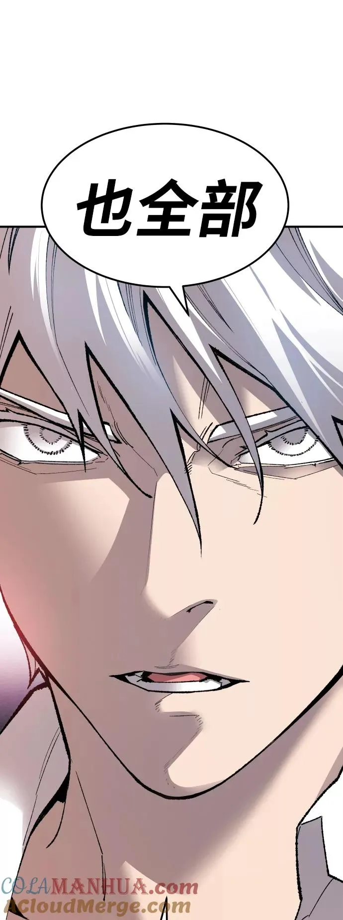 [第74话] 人类（1）88
