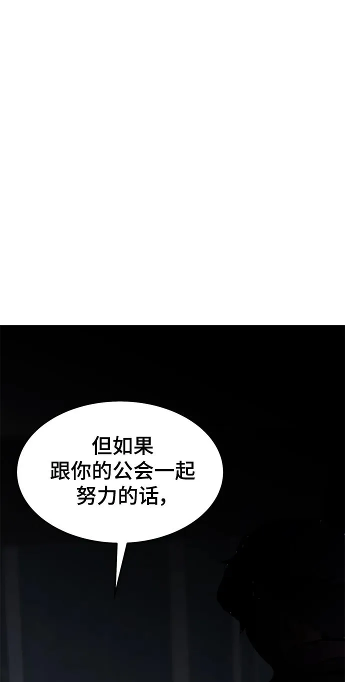 [第2部] 第31话 北伐（3）83