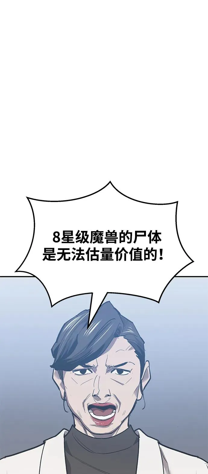[第2部] 第85话 无忧劫77