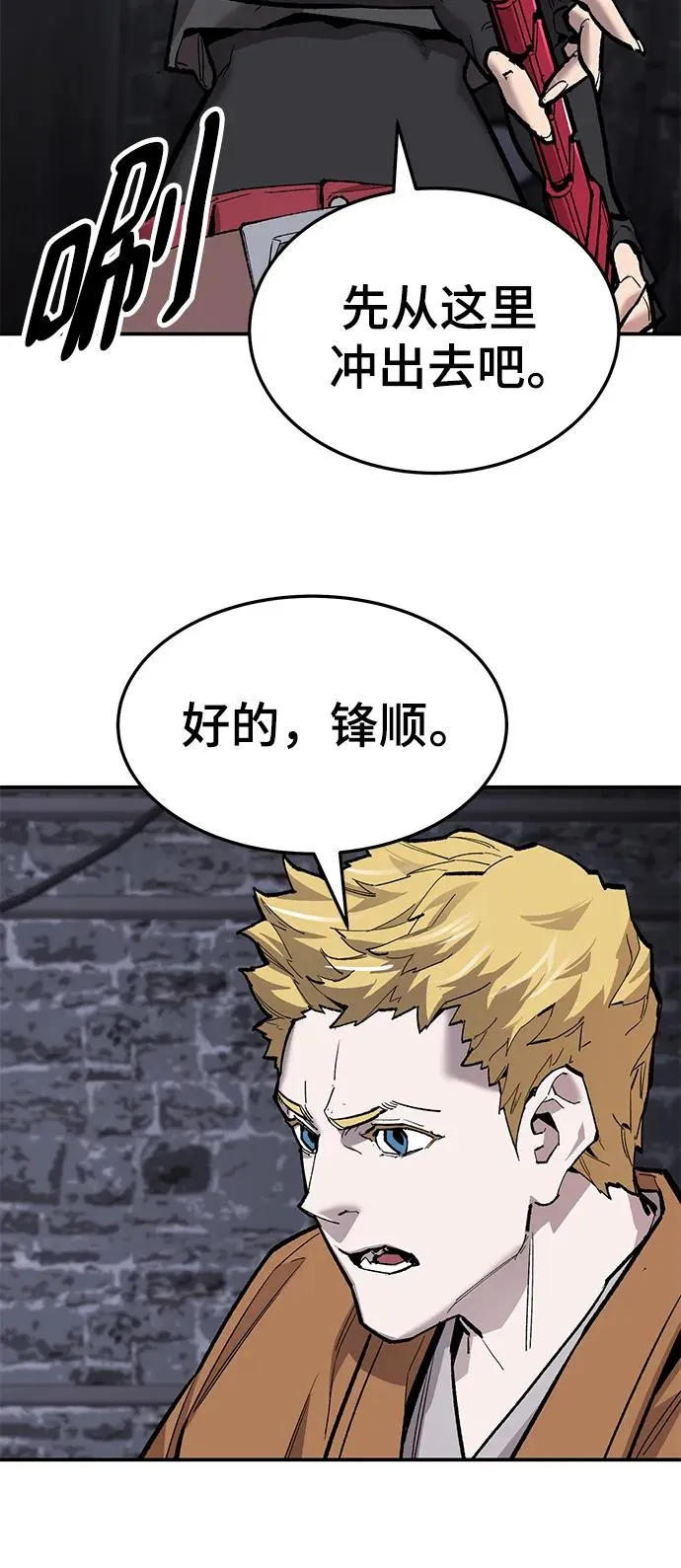 [第2部] 第31话 北伐（3）45