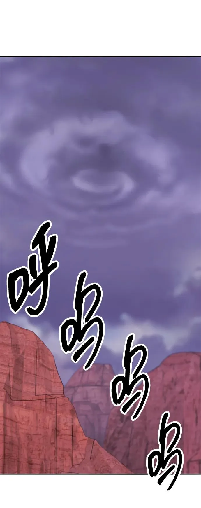 [第2部] 第68话 神兽123