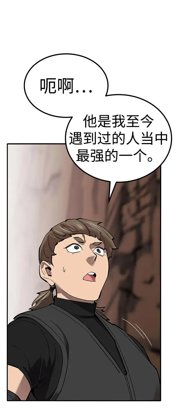 [第2部] 第81话 8星屠杀者（5）107