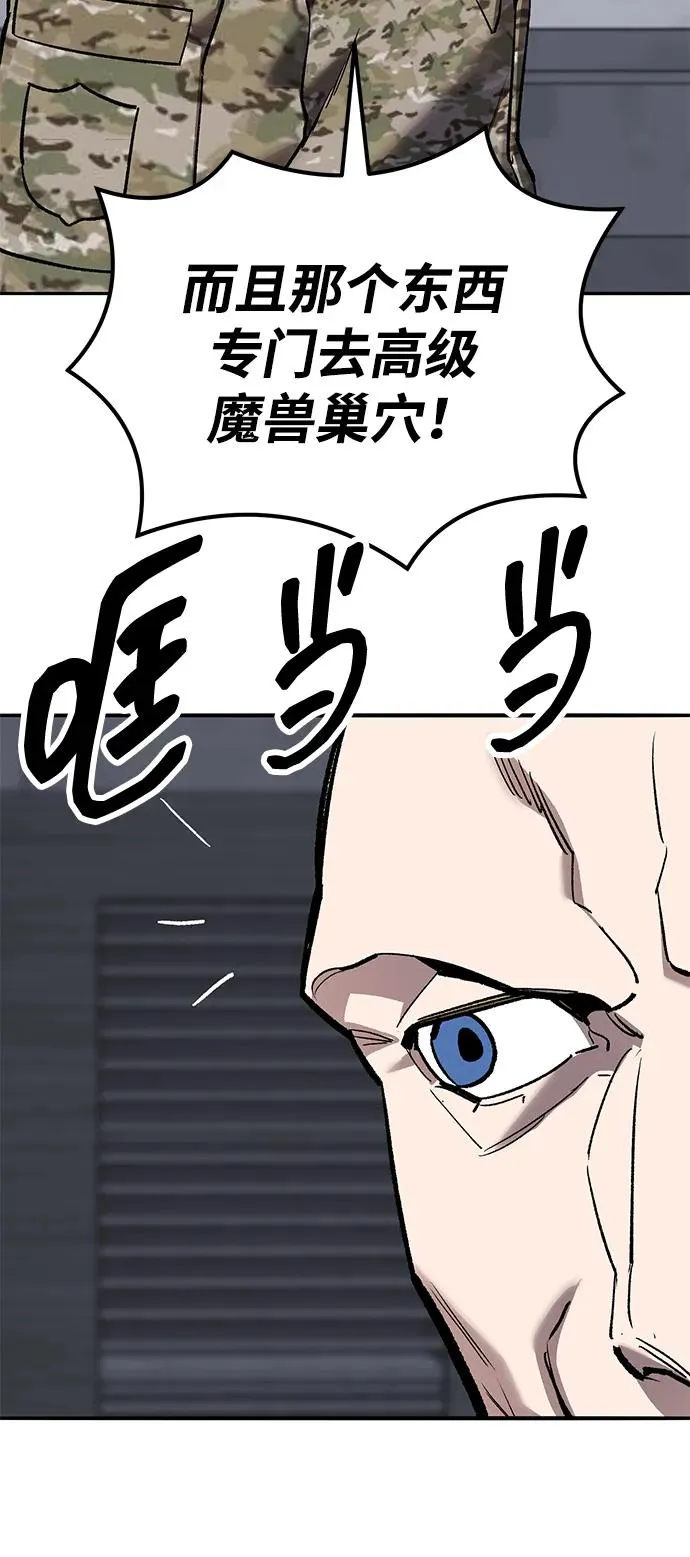 [第2部] 第80话 8星屠杀者（4）62