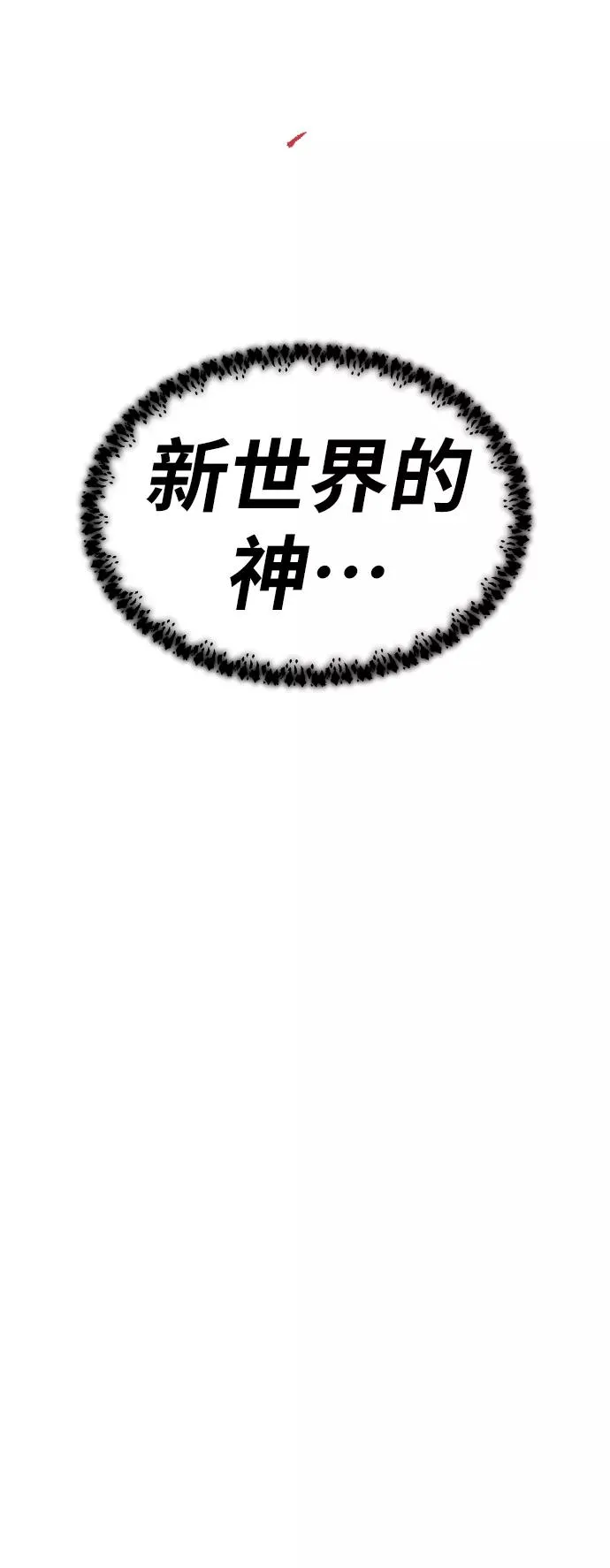 [第73话] S市攻防战（9）125