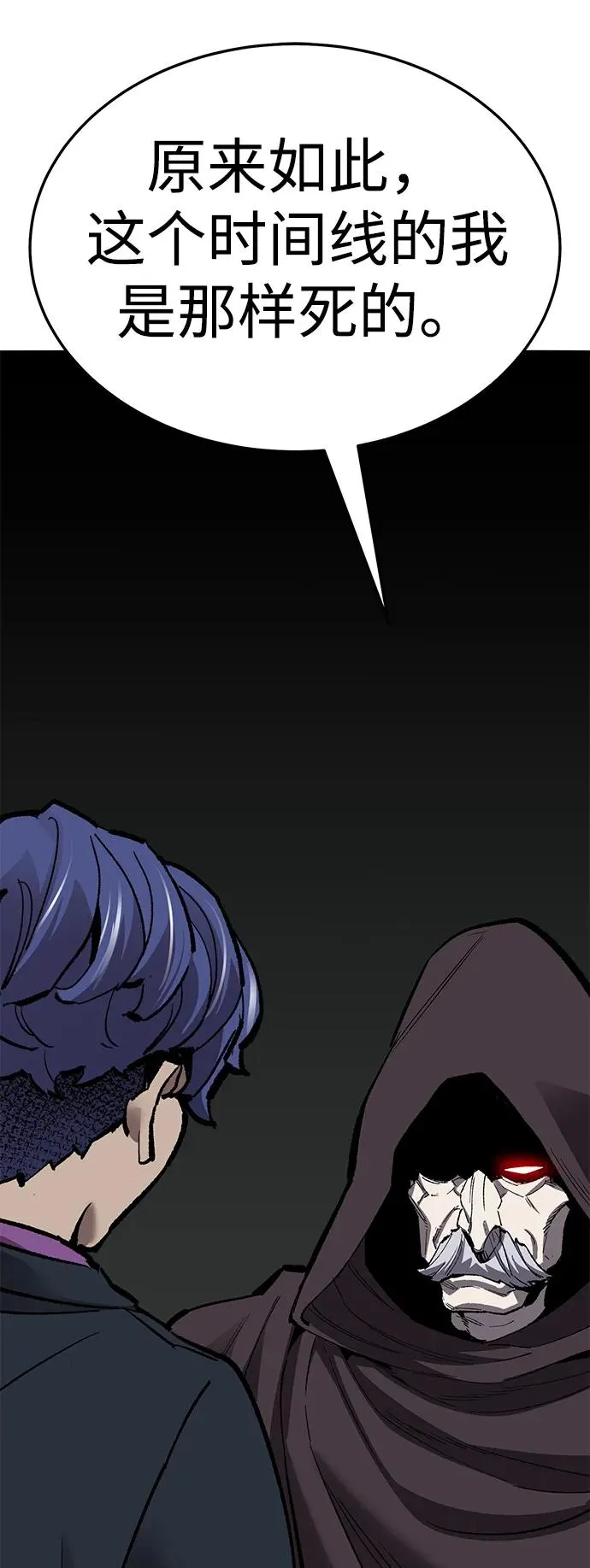 [第2部] 第59话 时间线35