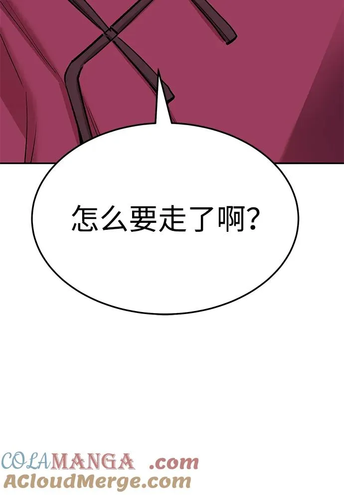 [第2部] 第54话 谜题60