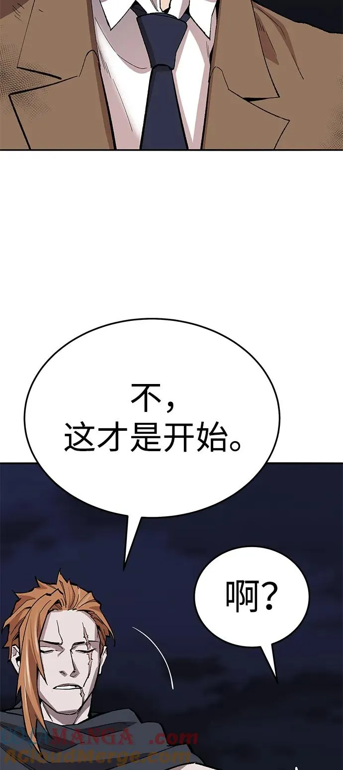 [第2部] 第63话 其他次元的宇宙48