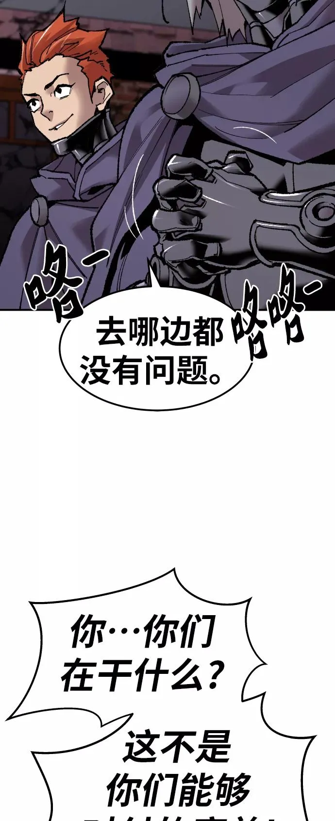 [第66话] S市攻防战（2）31