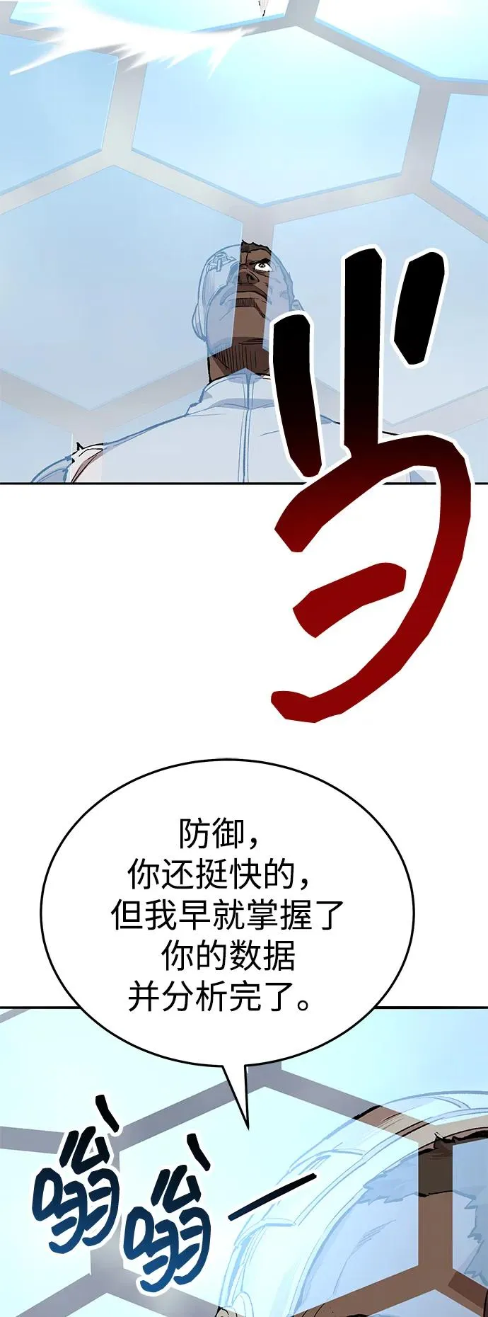 [第2部] 第51话 燃烧的世界（6）7
