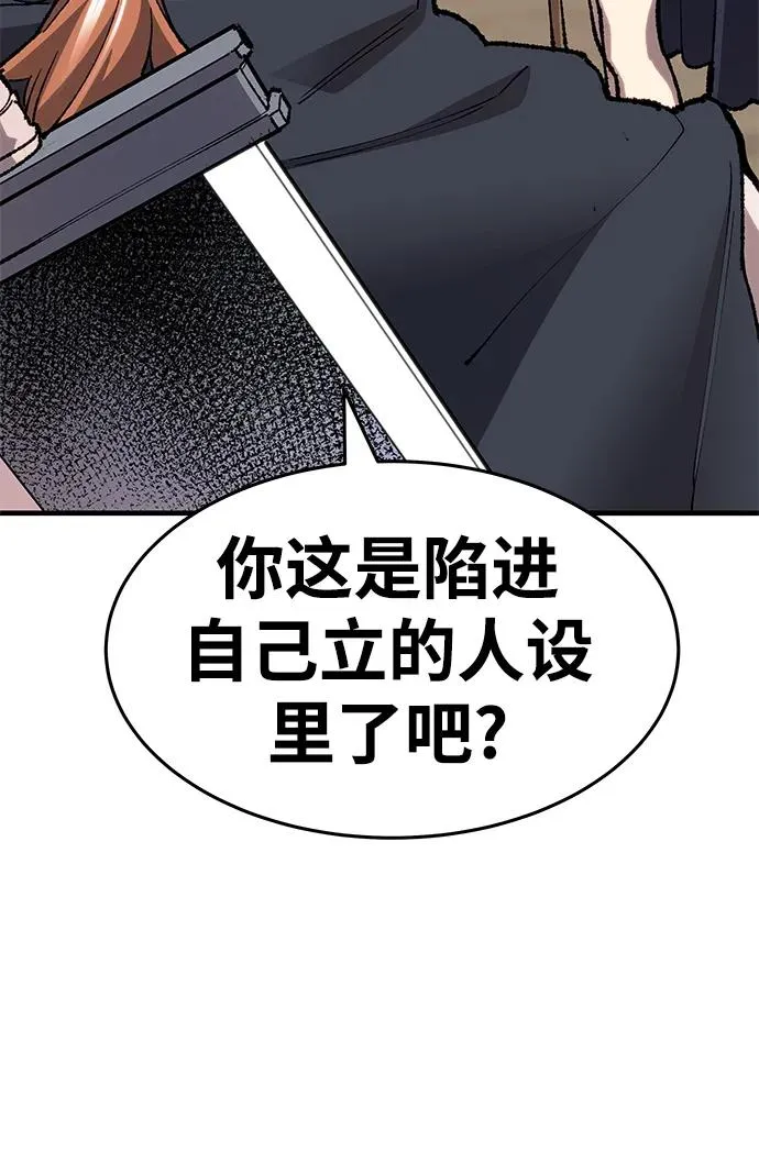 [第2部] 第11话 蠢蠢欲动（1）74