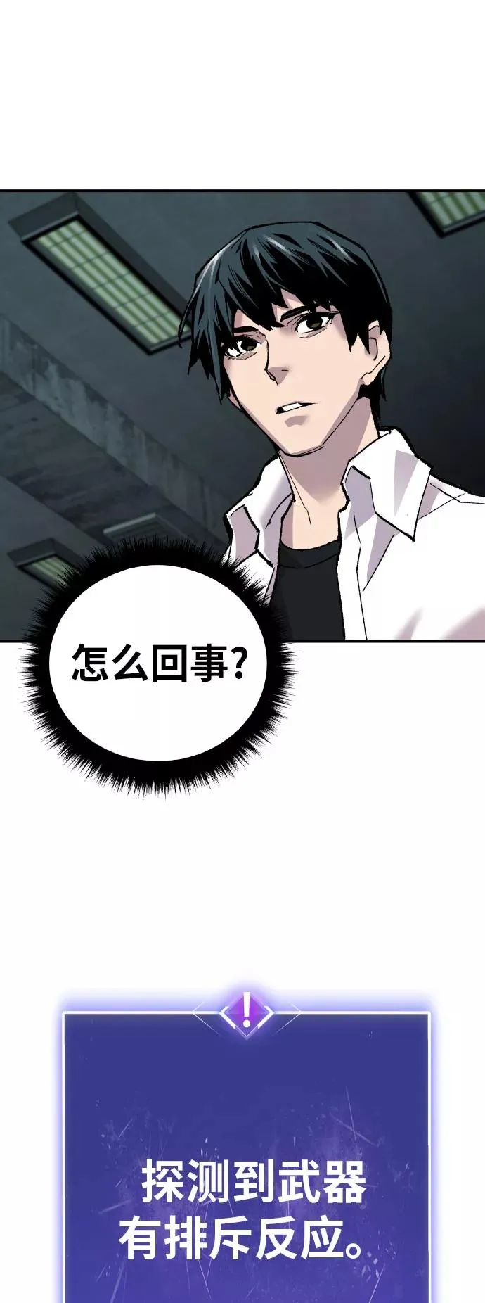 [第46话] 本地人（2）54