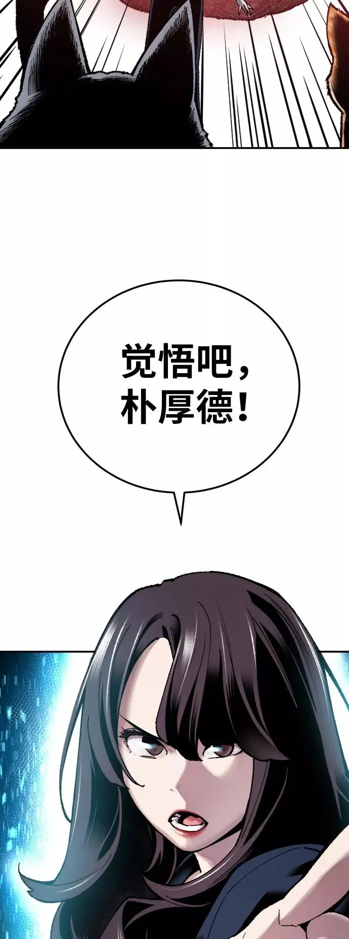 [第37话] 作战开始42