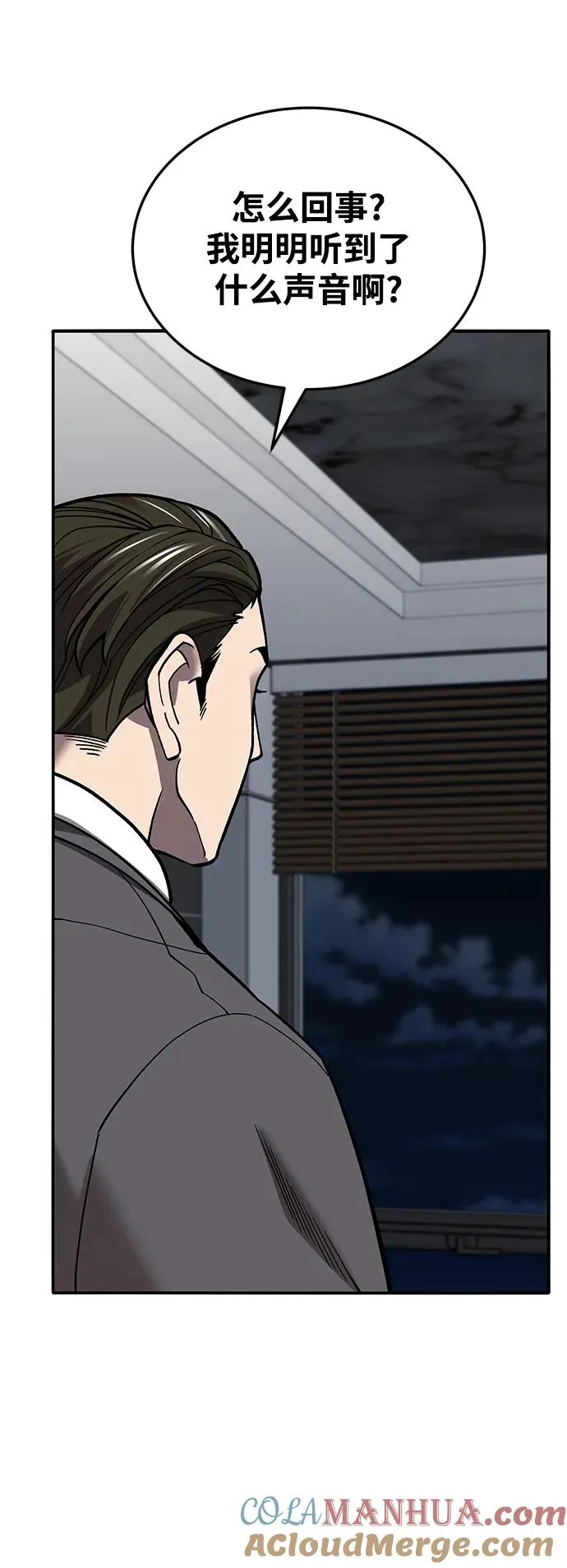 [第2部] 第45话 D国（2）16