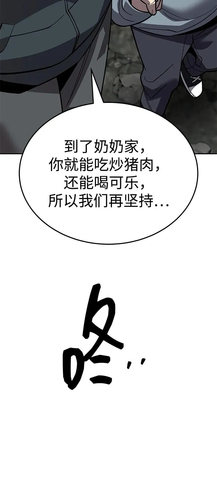 [第2部] 第50话 燃烧的世界（5）91