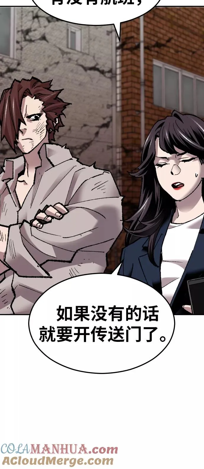 [第61话] 类人（7）80