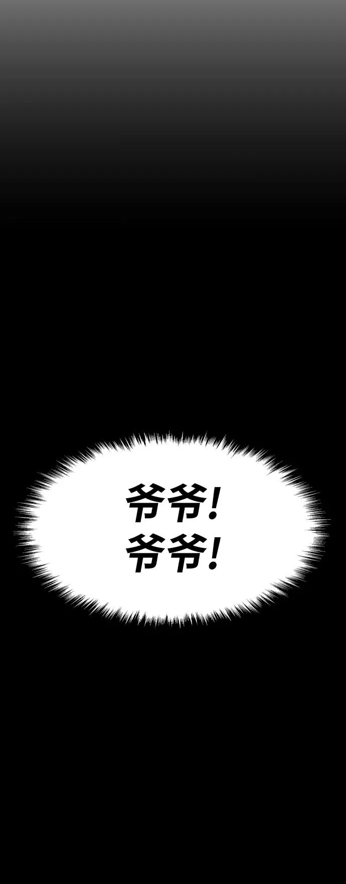 [第75话] 人类（2）95
